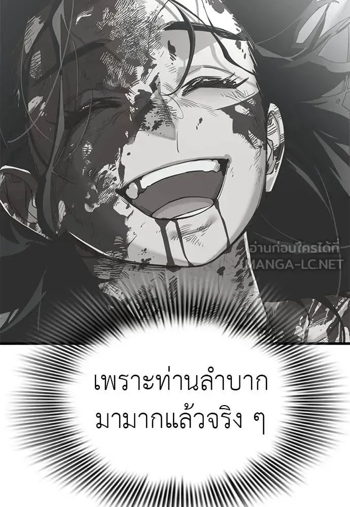 Reincarnation Path of The Underworld King ยอมรา ผู้พิพากษาจากนรก ตอนที่ 126 หน้า 120
