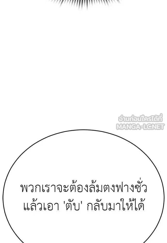 Reincarnation Path of The Underworld King ยอมรา ผู้พิพากษาจากนรก ตอนที่ 126 หน้า 121