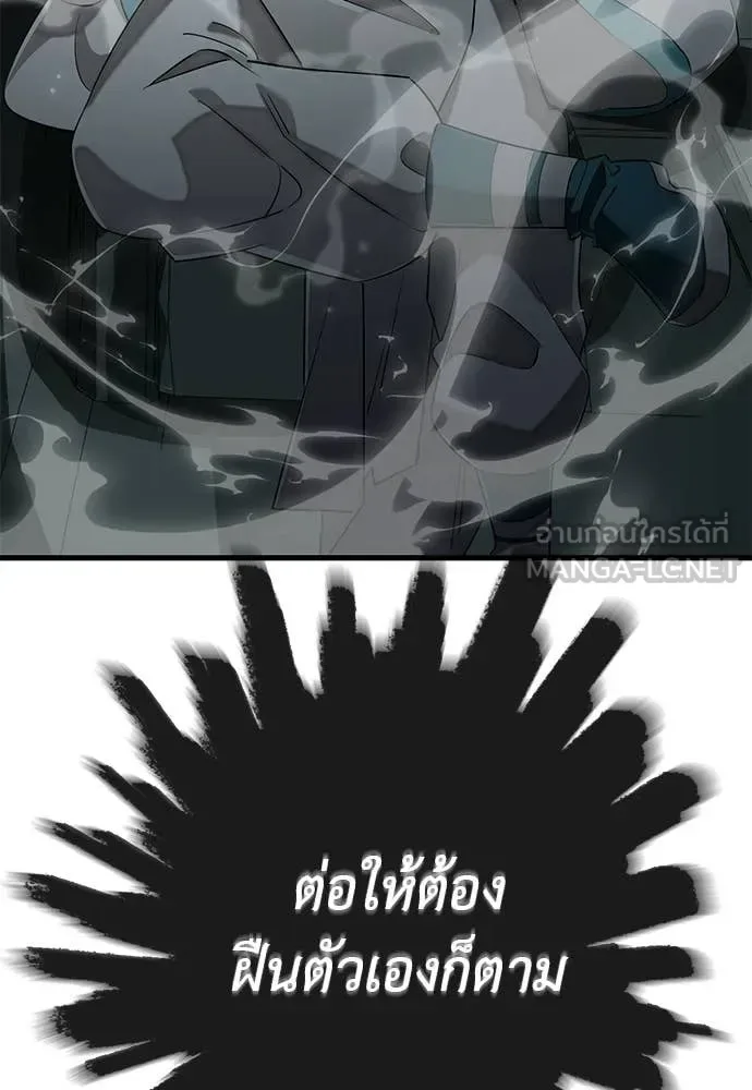 Reincarnation Path of The Underworld King ยอมรา ผู้พิพากษาจากนรก ตอนที่ 126 หน้า 123