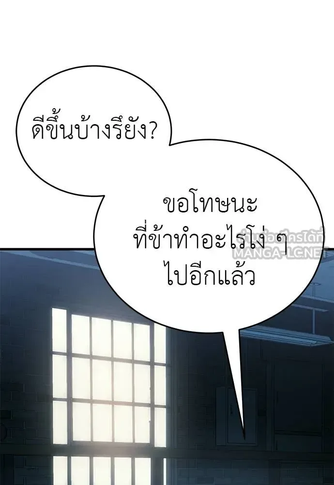 Reincarnation Path of The Underworld King ยอมรา ผู้พิพากษาจากนรก ตอนที่ 126 หน้า 126