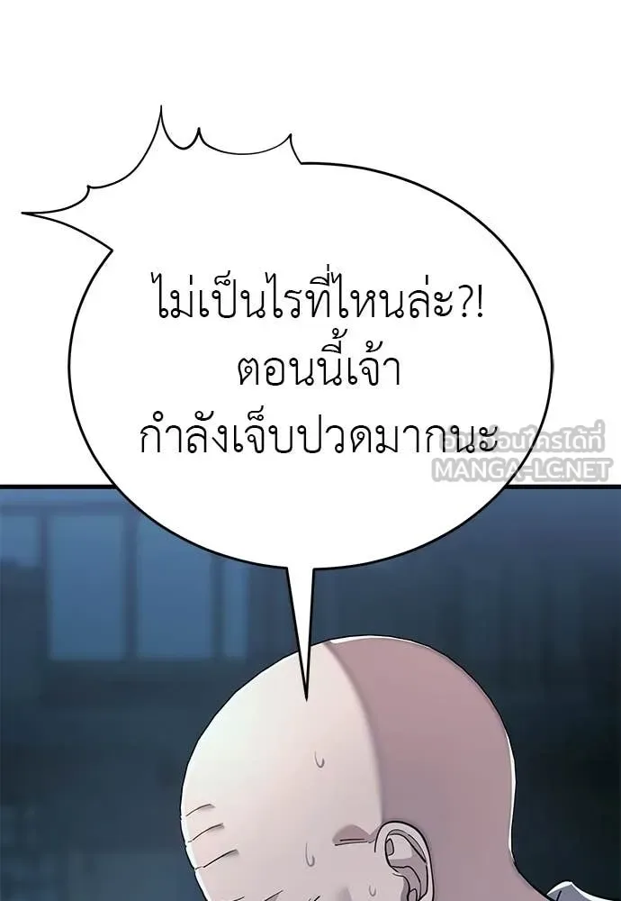 Reincarnation Path of The Underworld King ยอมรา ผู้พิพากษาจากนรก ตอนที่ 126 หน้า 128