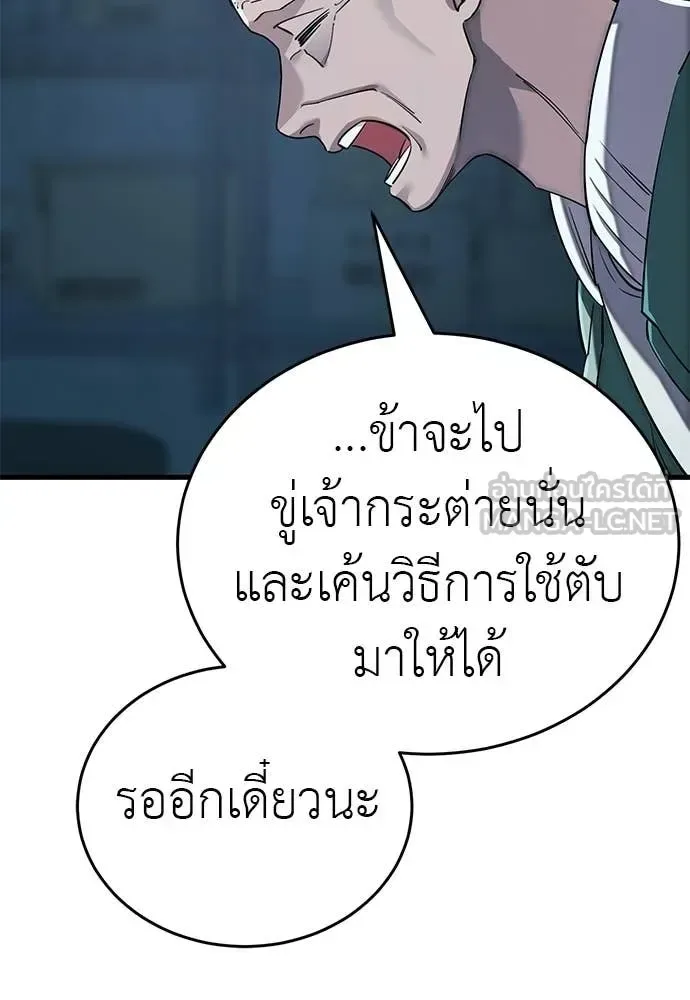 Reincarnation Path of The Underworld King ยอมรา ผู้พิพากษาจากนรก ตอนที่ 126 หน้า 129