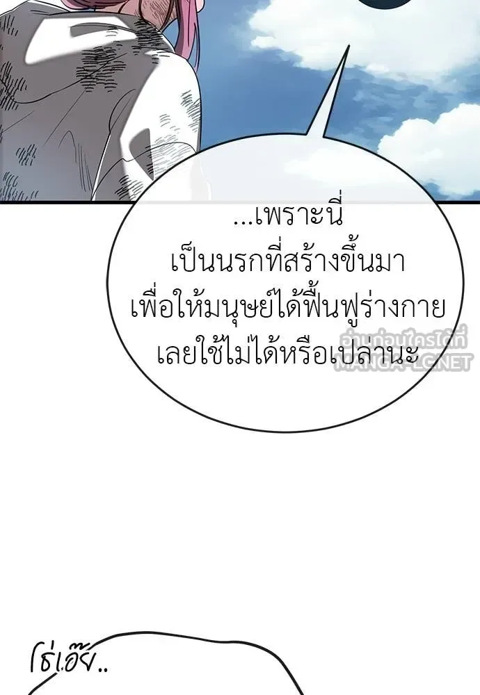 Reincarnation Path of The Underworld King ยอมรา ผู้พิพากษาจากนรก ตอนที่ 126 หน้า 13