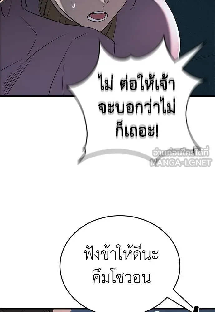 Reincarnation Path of The Underworld King ยอมรา ผู้พิพากษาจากนรก ตอนที่ 126 หน้า 131
