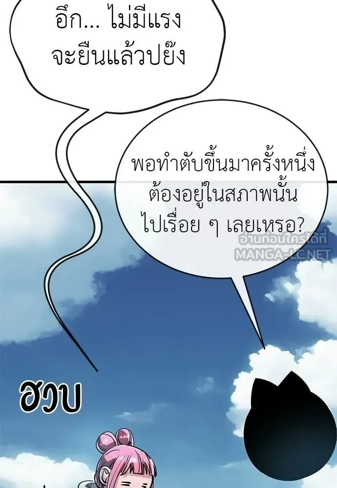 Reincarnation Path of The Underworld King ยอมรา ผู้พิพากษาจากนรก ตอนที่ 126 หน้า 14