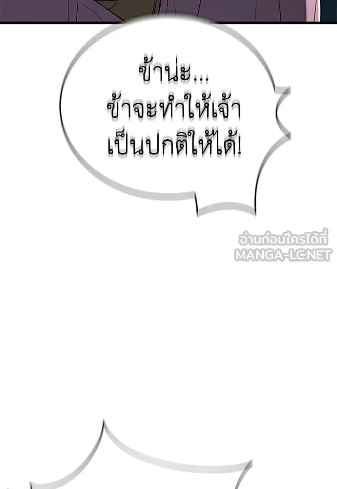 Reincarnation Path of The Underworld King ยอมรา ผู้พิพากษาจากนรก ตอนที่ 126 หน้า 140