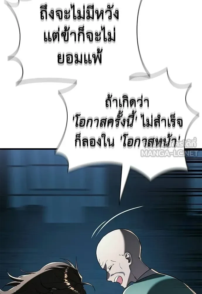 Reincarnation Path of The Underworld King ยอมรา ผู้พิพากษาจากนรก ตอนที่ 126 หน้า 141