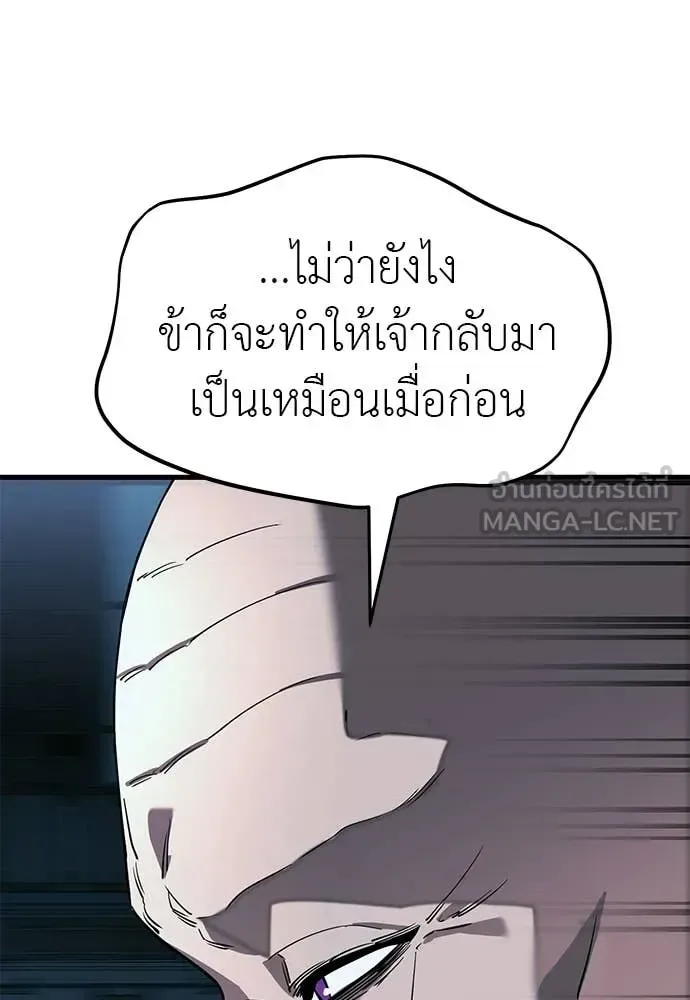 Reincarnation Path of The Underworld King ยอมรา ผู้พิพากษาจากนรก ตอนที่ 126 หน้า 143