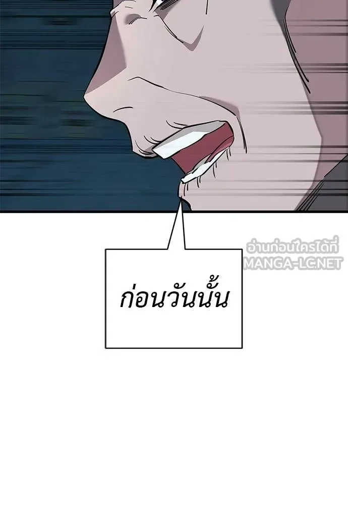 Reincarnation Path of The Underworld King ยอมรา ผู้พิพากษาจากนรก ตอนที่ 126 หน้า 144