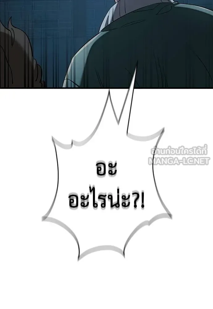 Reincarnation Path of The Underworld King ยอมรา ผู้พิพากษาจากนรก ตอนที่ 126 หน้า 150