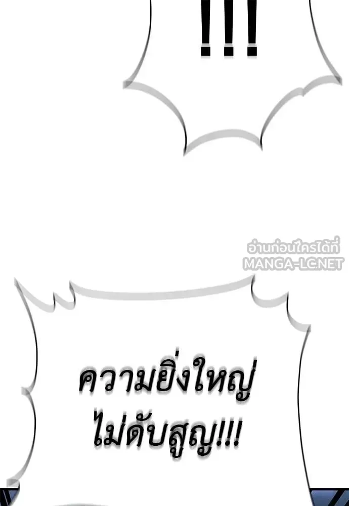 Reincarnation Path of The Underworld King ยอมรา ผู้พิพากษาจากนรก ตอนที่ 126 หน้า 156