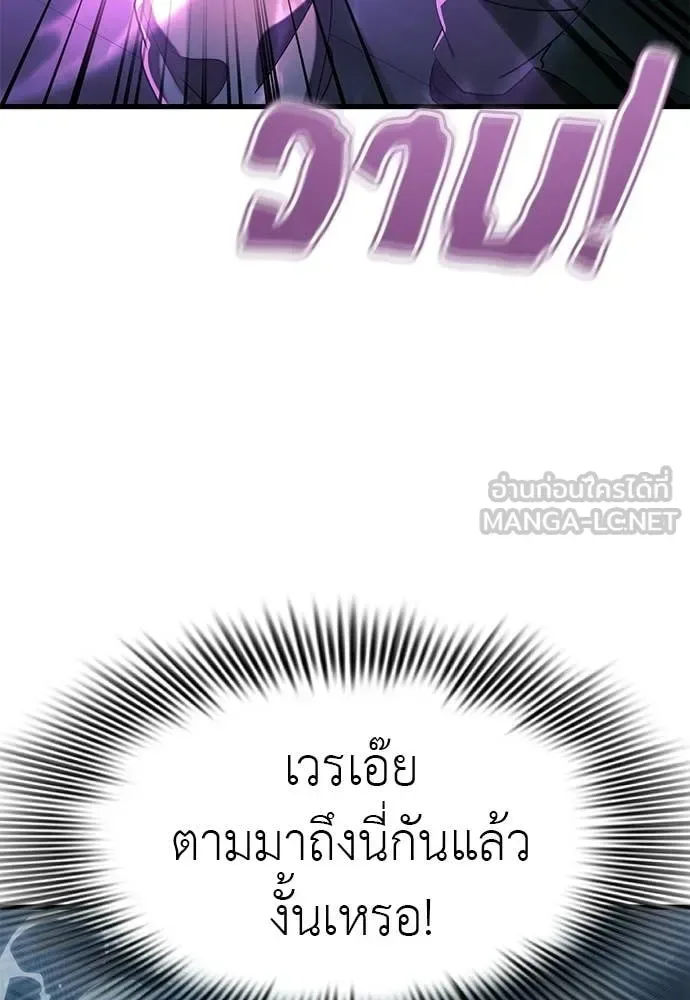 Reincarnation Path of The Underworld King ยอมรา ผู้พิพากษาจากนรก ตอนที่ 126 หน้า 158