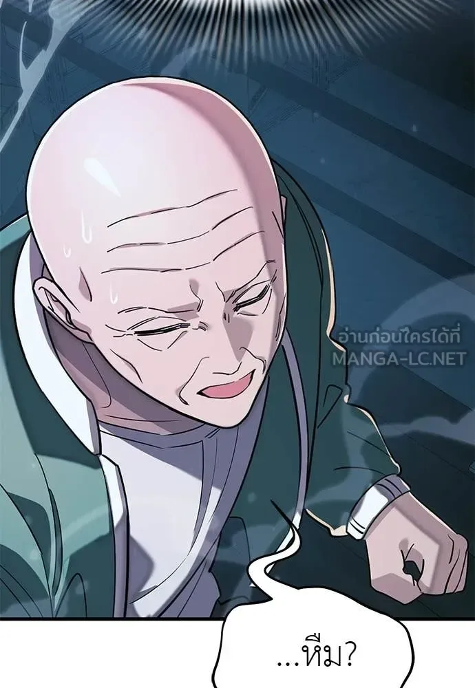 Reincarnation Path of The Underworld King ยอมรา ผู้พิพากษาจากนรก ตอนที่ 126 หน้า 159