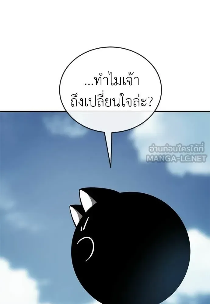 Reincarnation Path of The Underworld King ยอมรา ผู้พิพากษาจากนรก ตอนที่ 126 หน้า 16