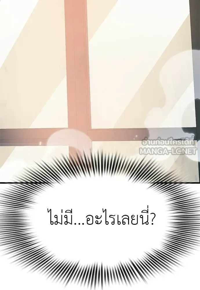 Reincarnation Path of The Underworld King ยอมรา ผู้พิพากษาจากนรก ตอนที่ 126 หน้า 161