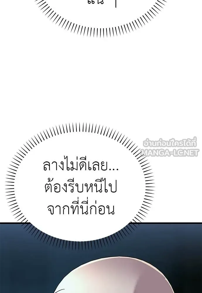 Reincarnation Path of The Underworld King ยอมรา ผู้พิพากษาจากนรก ตอนที่ 126 หน้า 164