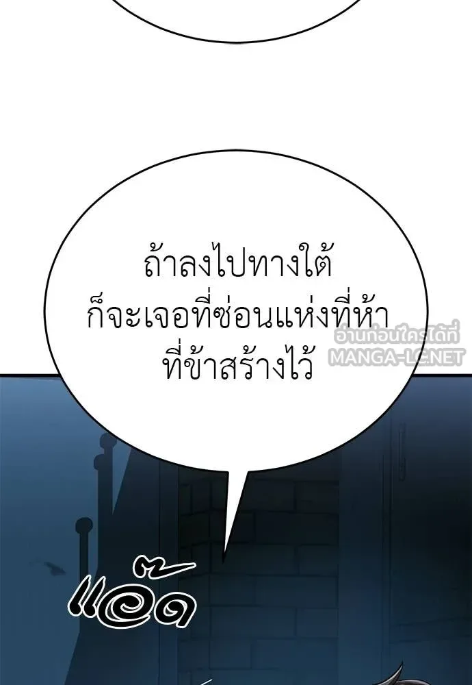 Reincarnation Path of The Underworld King ยอมรา ผู้พิพากษาจากนรก ตอนที่ 126 หน้า 166