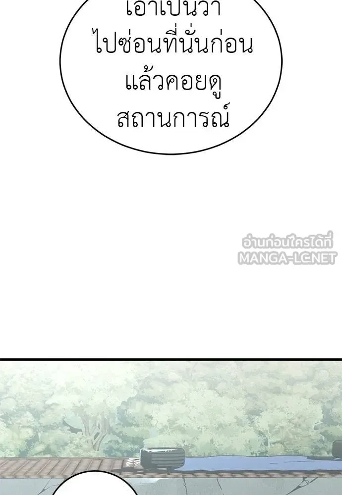 Reincarnation Path of The Underworld King ยอมรา ผู้พิพากษาจากนรก ตอนที่ 126 หน้า 168