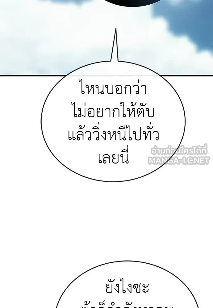 Reincarnation Path of The Underworld King ยอมรา ผู้พิพากษาจากนรก ตอนที่ 126 หน้า 17