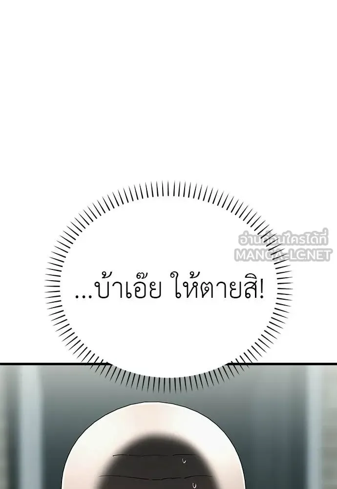 Reincarnation Path of The Underworld King ยอมรา ผู้พิพากษาจากนรก ตอนที่ 126 หน้า 170