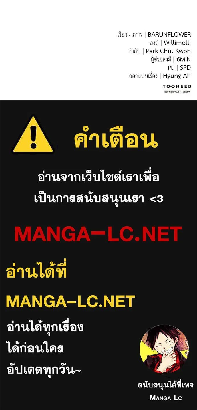 Reincarnation Path of The Underworld King ยอมรา ผู้พิพากษาจากนรก ตอนที่ 126 หน้า 173