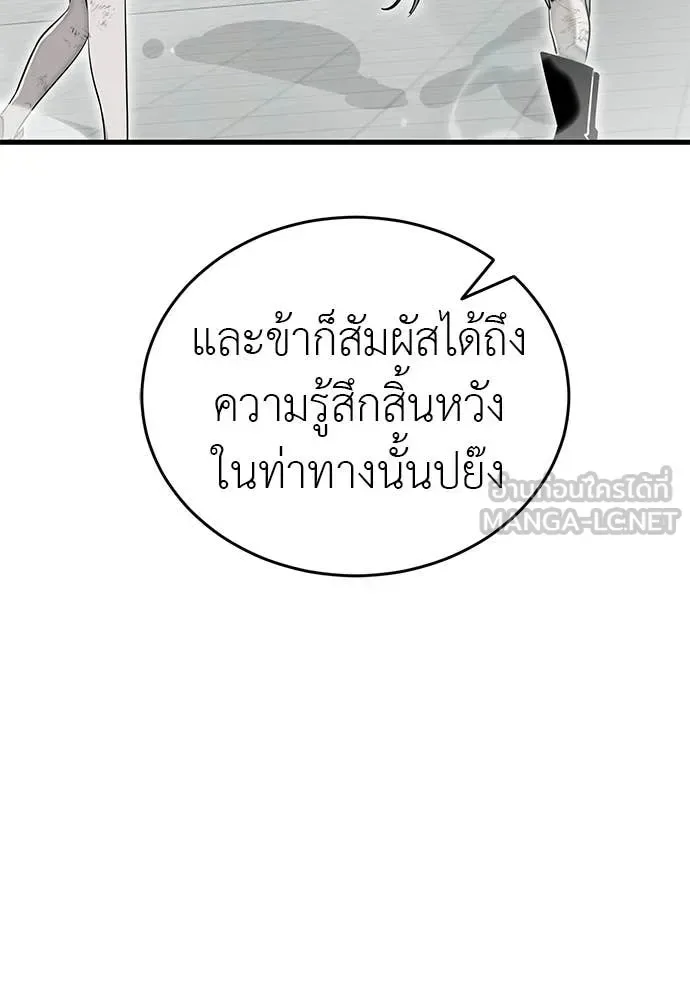 Reincarnation Path of The Underworld King ยอมรา ผู้พิพากษาจากนรก ตอนที่ 126 หน้า 21