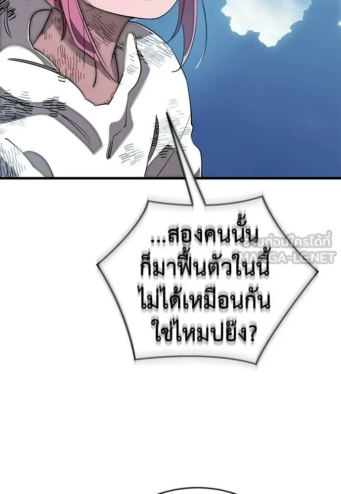 Reincarnation Path of The Underworld King ยอมรา ผู้พิพากษาจากนรก ตอนที่ 126 หน้า 23