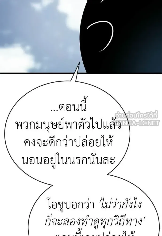 Reincarnation Path of The Underworld King ยอมรา ผู้พิพากษาจากนรก ตอนที่ 126 หน้า 25