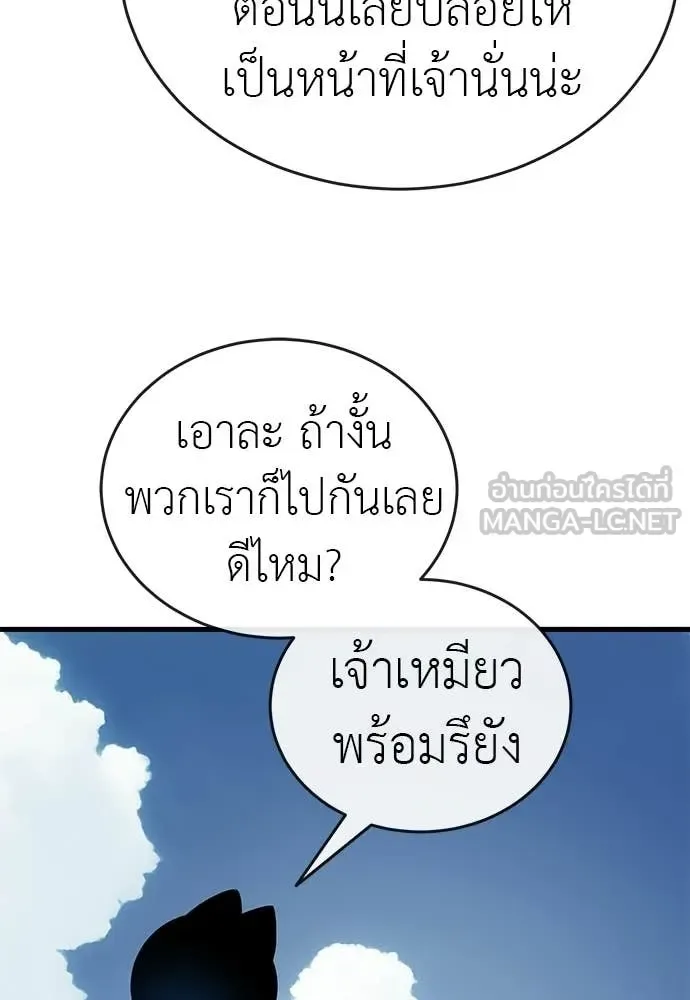 Reincarnation Path of The Underworld King ยอมรา ผู้พิพากษาจากนรก ตอนที่ 126 หน้า 26
