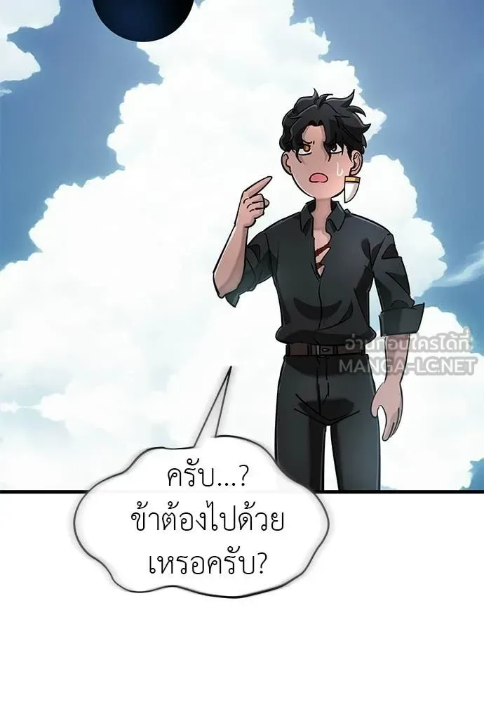Reincarnation Path of The Underworld King ยอมรา ผู้พิพากษาจากนรก ตอนที่ 126 หน้า 27
