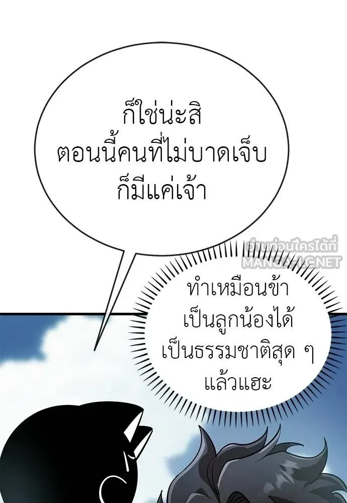 Reincarnation Path of The Underworld King ยอมรา ผู้พิพากษาจากนรก ตอนที่ 126 หน้า 28