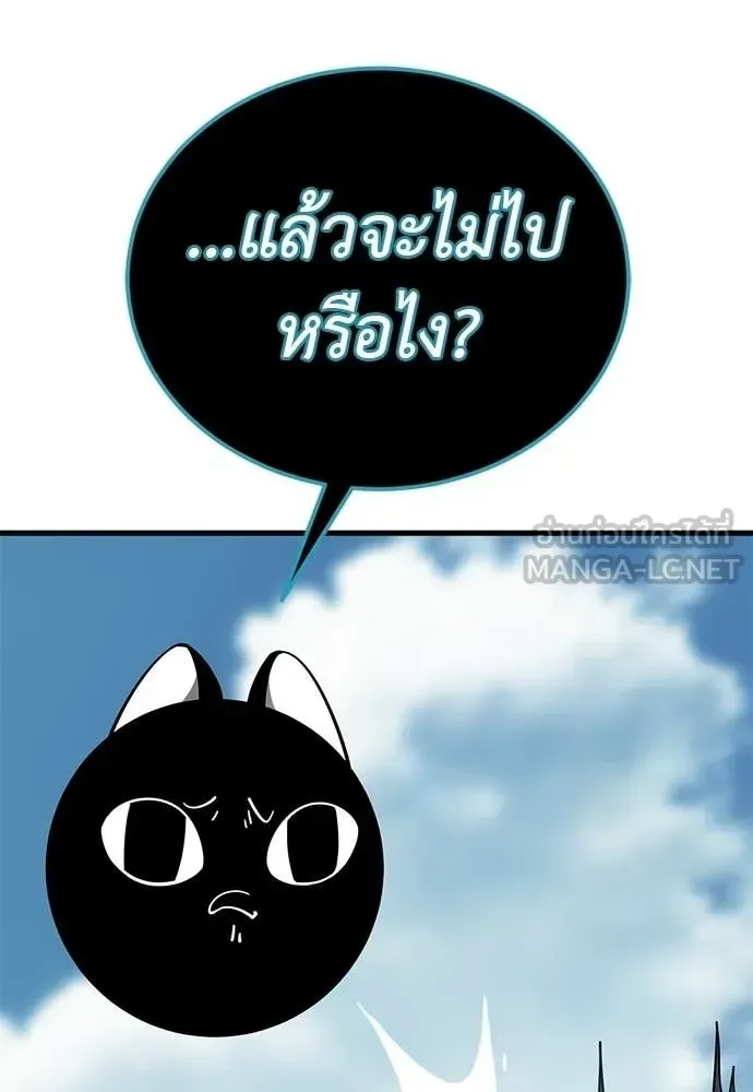 Reincarnation Path of The Underworld King ยอมรา ผู้พิพากษาจากนรก ตอนที่ 126 หน้า 30