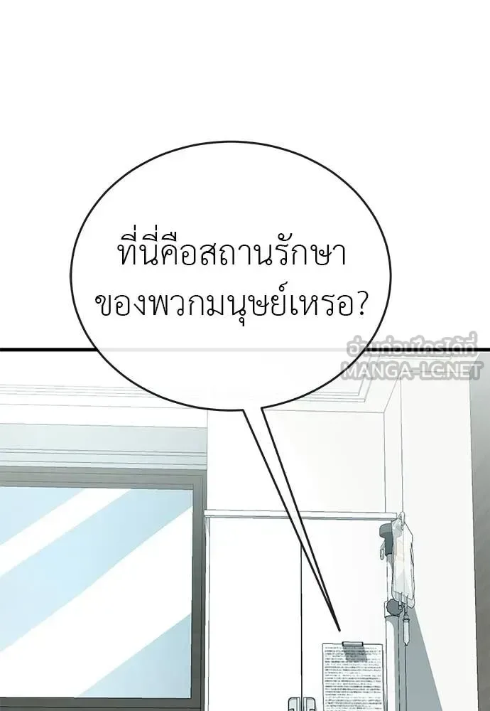 Reincarnation Path of The Underworld King ยอมรา ผู้พิพากษาจากนรก ตอนที่ 126 หน้า 34