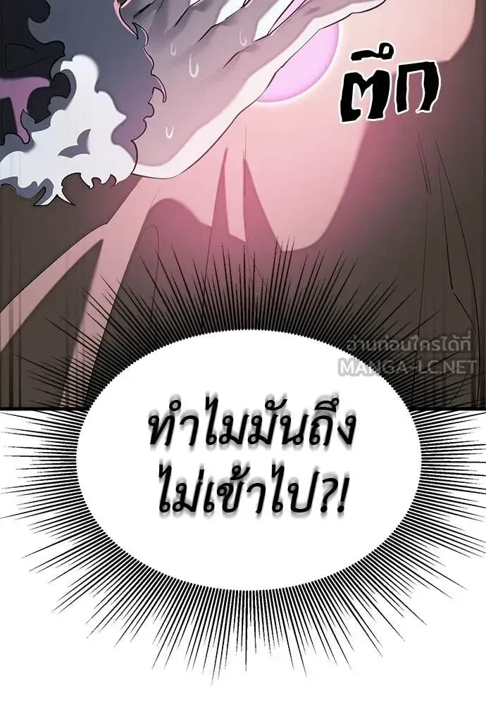 Reincarnation Path of The Underworld King ยอมรา ผู้พิพากษาจากนรก ตอนที่ 126 หน้า 4