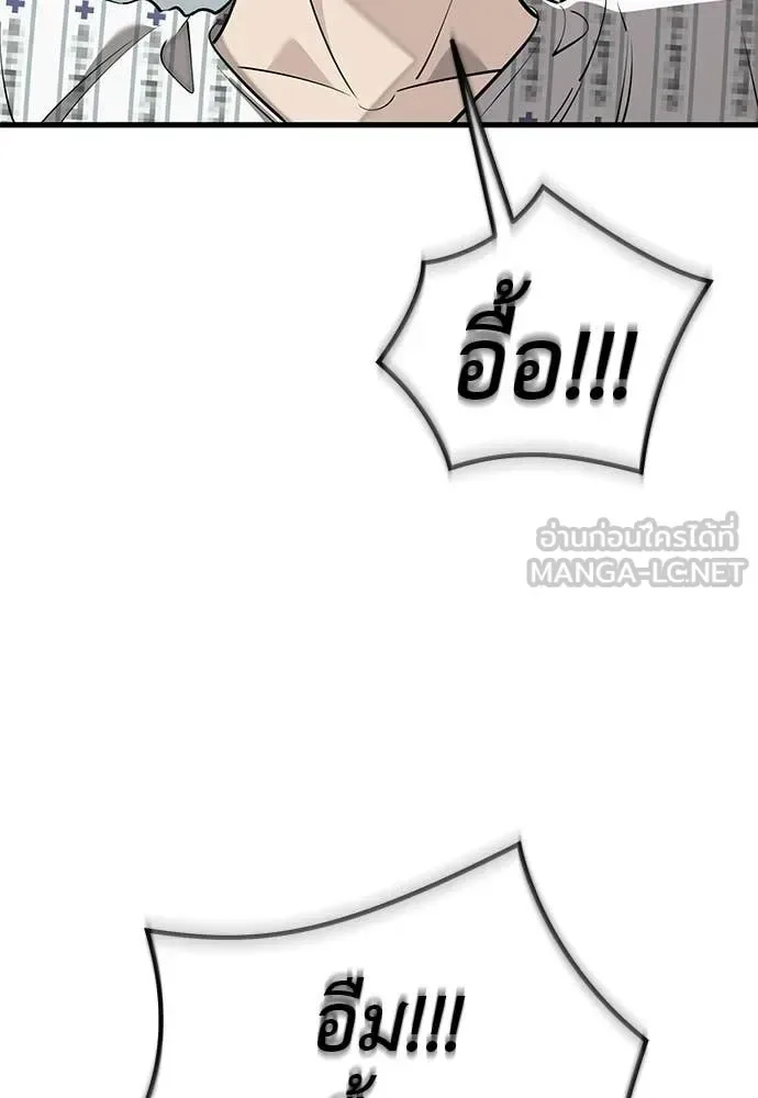 Reincarnation Path of The Underworld King ยอมรา ผู้พิพากษาจากนรก ตอนที่ 126 หน้า 43