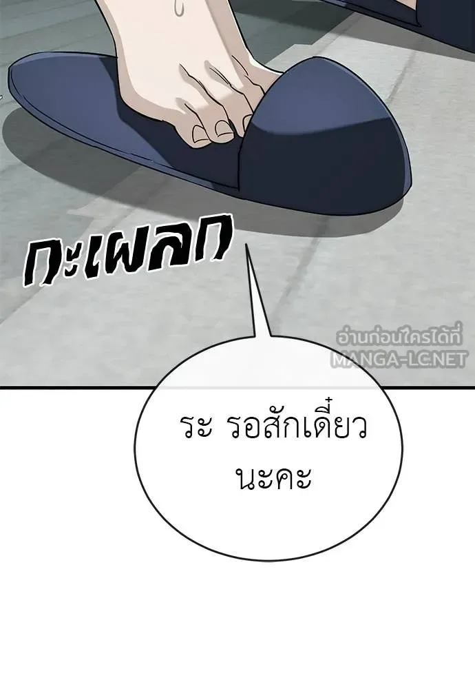 Reincarnation Path of The Underworld King ยอมรา ผู้พิพากษาจากนรก ตอนที่ 126 หน้า 47