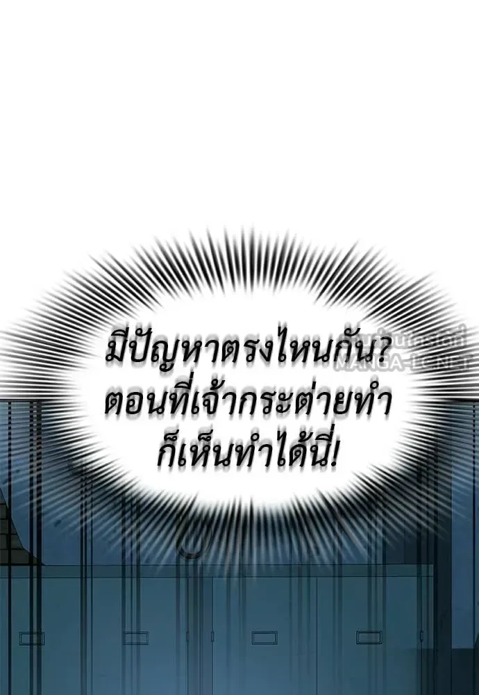 Reincarnation Path of The Underworld King ยอมรา ผู้พิพากษาจากนรก ตอนที่ 126 หน้า 5
