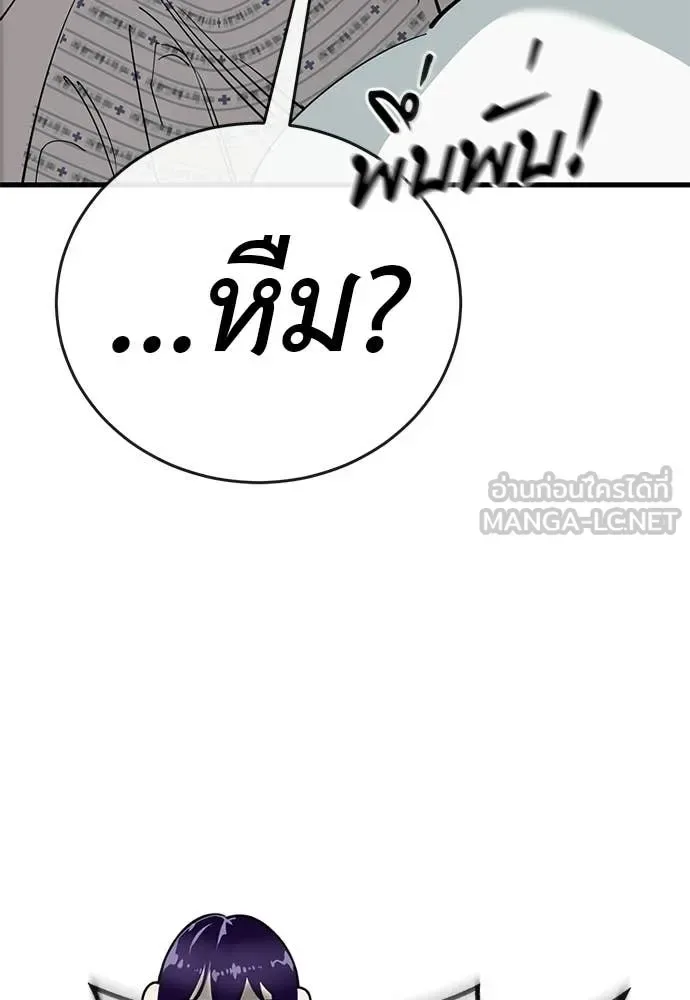 Reincarnation Path of The Underworld King ยอมรา ผู้พิพากษาจากนรก ตอนที่ 126 หน้า 50