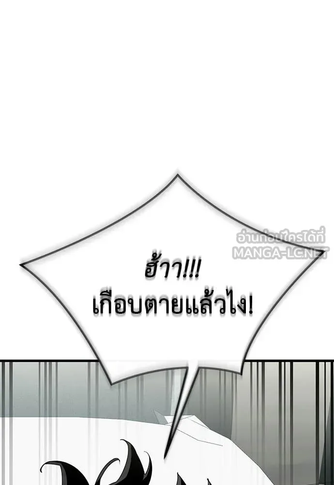 Reincarnation Path of The Underworld King ยอมรา ผู้พิพากษาจากนรก ตอนที่ 126 หน้า 55