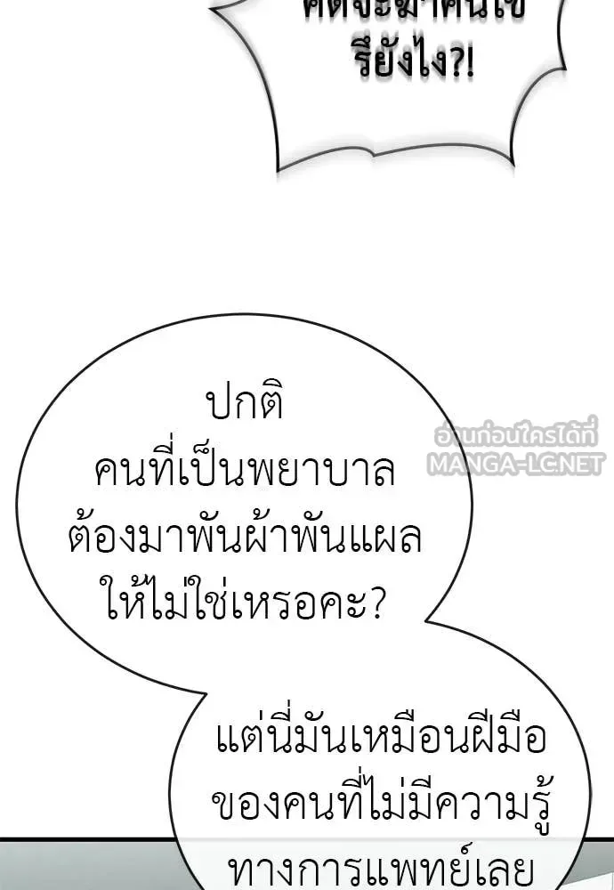 Reincarnation Path of The Underworld King ยอมรา ผู้พิพากษาจากนรก ตอนที่ 126 หน้า 57