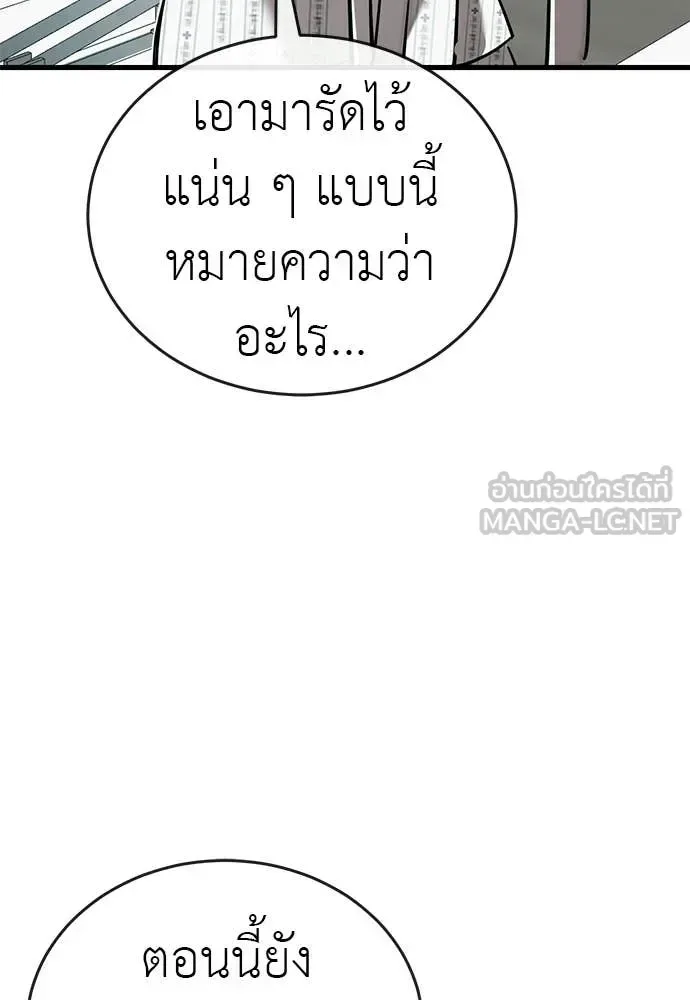 Reincarnation Path of The Underworld King ยอมรา ผู้พิพากษาจากนรก ตอนที่ 126 หน้า 59