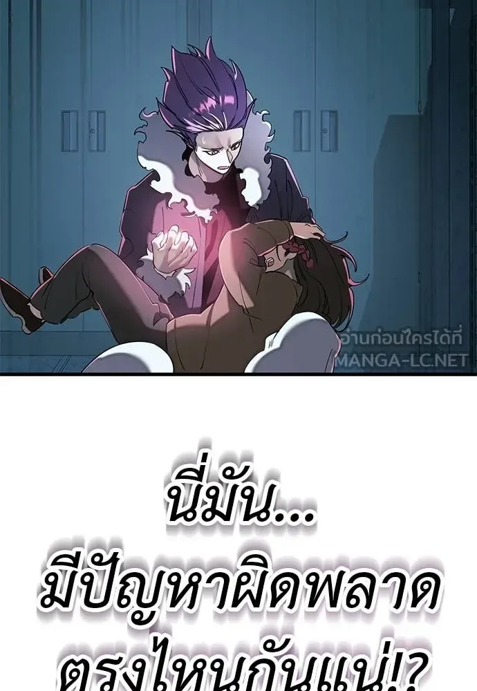 Reincarnation Path of The Underworld King ยอมรา ผู้พิพากษาจากนรก ตอนที่ 126 หน้า 6