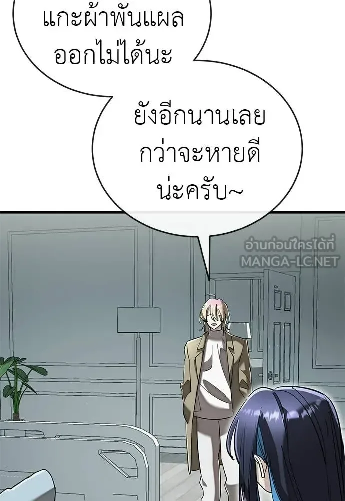 Reincarnation Path of The Underworld King ยอมรา ผู้พิพากษาจากนรก ตอนที่ 126 หน้า 60