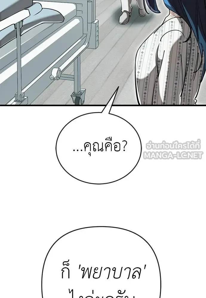 Reincarnation Path of The Underworld King ยอมรา ผู้พิพากษาจากนรก ตอนที่ 126 หน้า 61