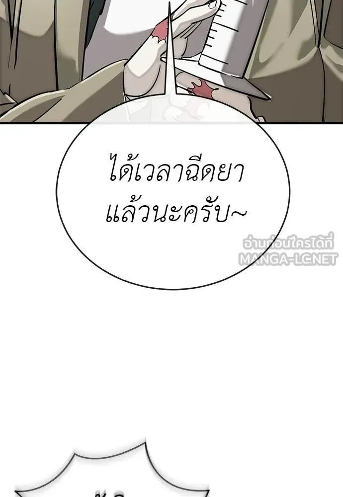 Reincarnation Path of The Underworld King ยอมรา ผู้พิพากษาจากนรก ตอนที่ 126 หน้า 63