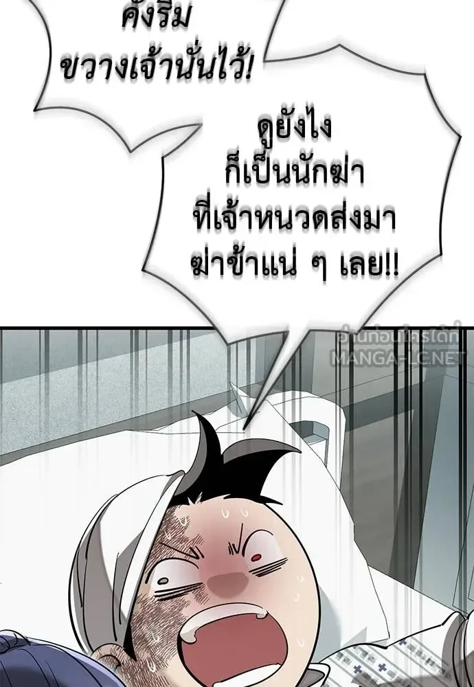 Reincarnation Path of The Underworld King ยอมรา ผู้พิพากษาจากนรก ตอนที่ 126 หน้า 64