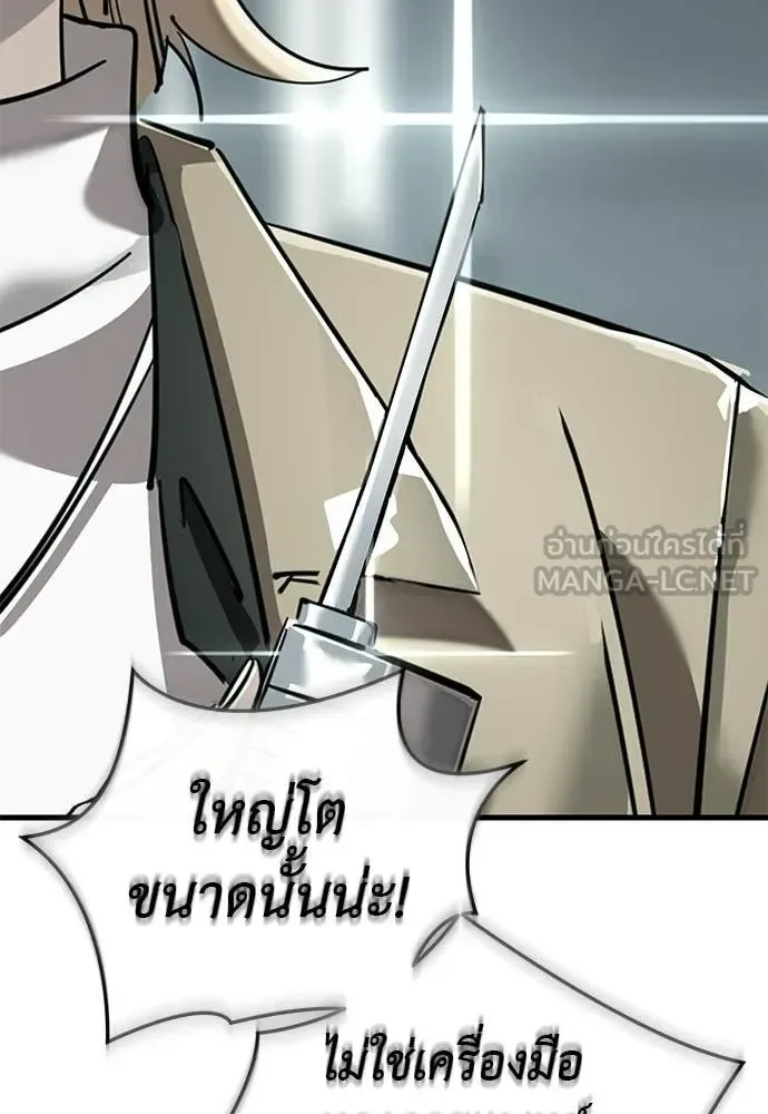 Reincarnation Path of The Underworld King ยอมรา ผู้พิพากษาจากนรก ตอนที่ 126 หน้า 67