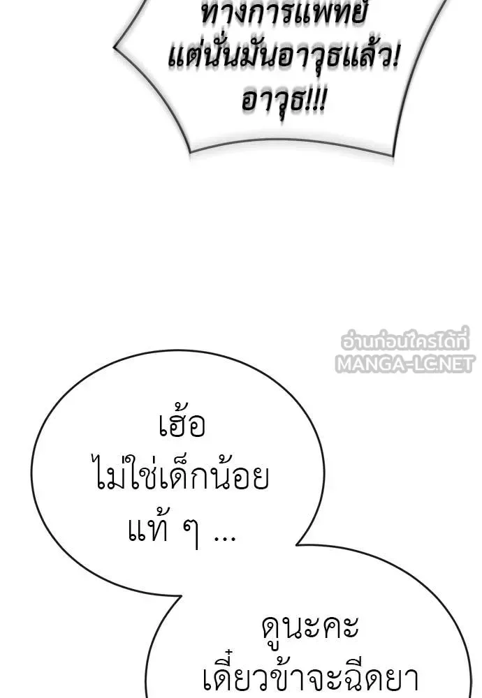 Reincarnation Path of The Underworld King ยอมรา ผู้พิพากษาจากนรก ตอนที่ 126 หน้า 68