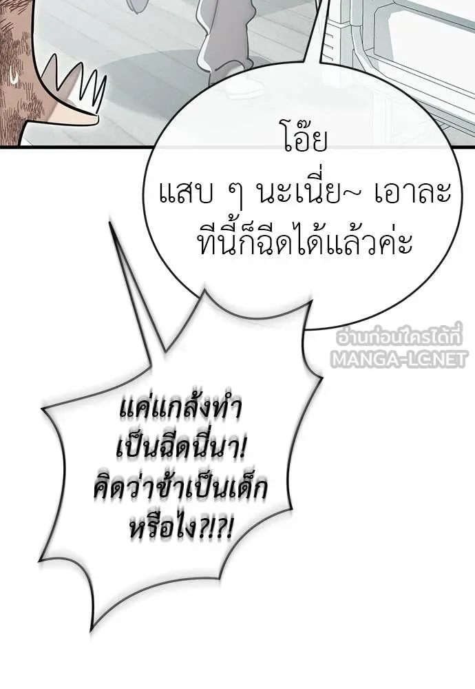 Reincarnation Path of The Underworld King ยอมรา ผู้พิพากษาจากนรก ตอนที่ 126 หน้า 70