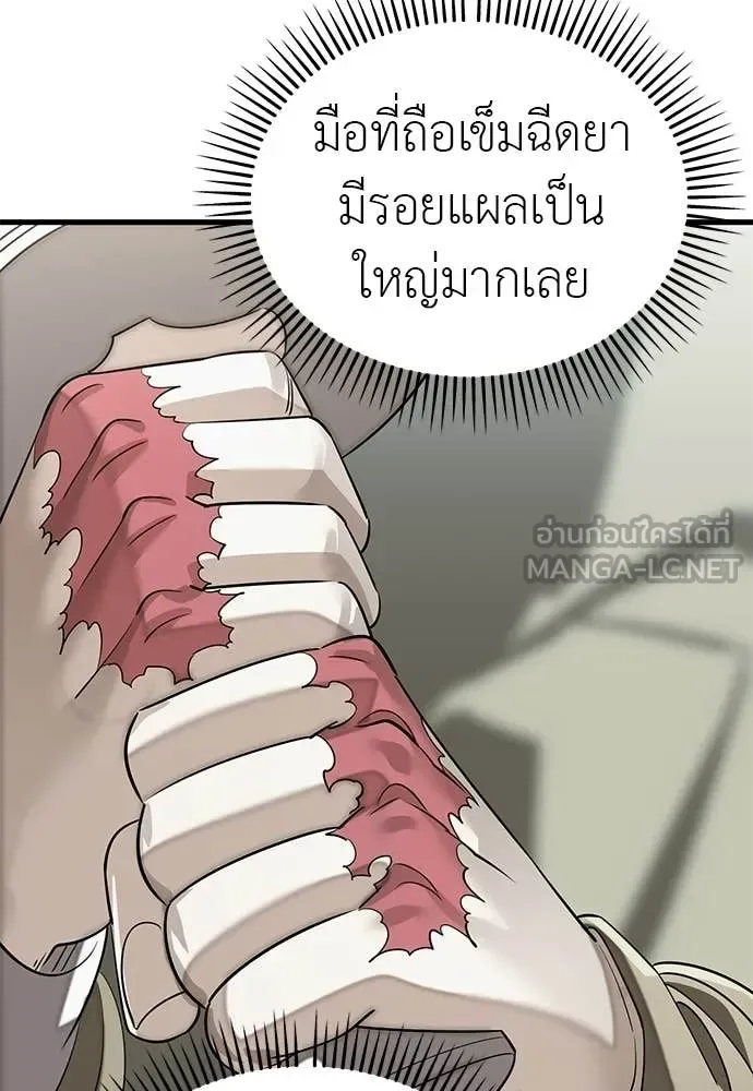 Reincarnation Path of The Underworld King ยอมรา ผู้พิพากษาจากนรก ตอนที่ 126 หน้า 73